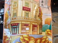 -皇饭儿·王润兴酒楼(河坊街店)