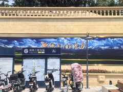 -汗腾格里·风味餐厅(新疆驻京办店)