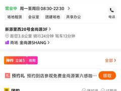 -金尚源SHANG