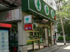 -壹条龙饭庄台基厂店
