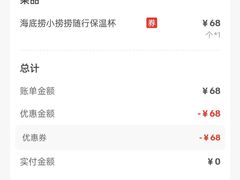 -海底捞火锅(摩尔广场店)