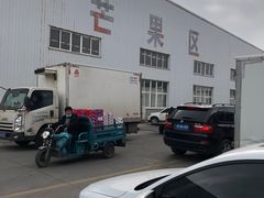 -东方鼎信农副产品交易中心