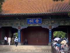 -晋祠公园