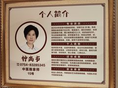 -天然沐足·推背采耳·敷姜艾灸(龙眼美食街店)