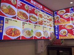 -魔都三兄弟酸辣粉·蘸卤炸串(虹桥万科店)