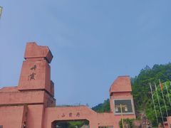 -丹霞山风景名胜区