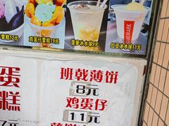-成裕雪糕店(士多店)
