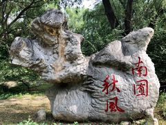 -北京麋鹿生态实验中心