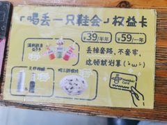-喝丢一只鞋海鲜烧烤(文体街店)