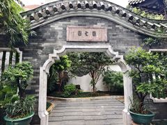 -南园酒家(前进路店)
