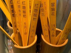 -成都你六姐·牛肉冒菜(上海环宇荟店)