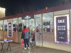 -COACH蔻驰(赛特奥特莱斯店)