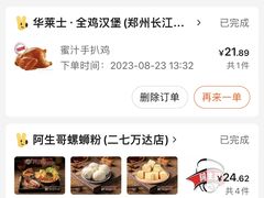 -阿生哥螺蛳粉(二七万达店)