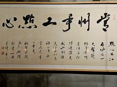 -花悦豆香