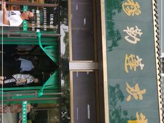 -吾穆勒蓬灰牛肉面·清真(北滨河中路店)