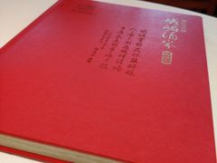 -峨嵋酒家(地安门店)