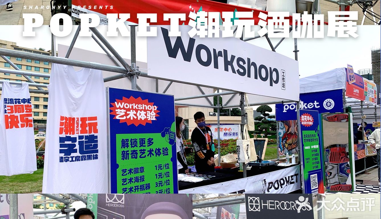 ⚠️限时3天⚠️POPKET 潮玩酒咖展💥空降流花中心