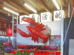 -熊记虾王·小龙虾(东晓南店)