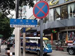 -党公糖水铺(鹭江店)