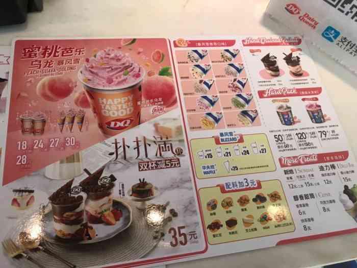 dq(西苑店)-" 吃遍所有暴风雪,最喜欢核桃味地."-大众点评移动版
