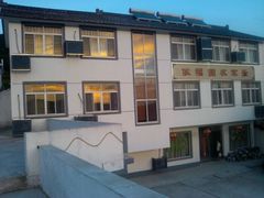 依福园-依福园农家乐