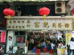 -富记鱼蛋粉(西村店)