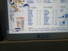 -茶百道(四季青店)