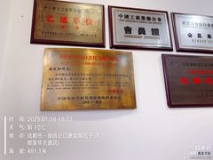 -胡成记口蘑龙眼包子(盐道街店)