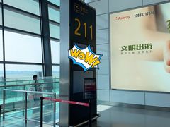 -郑州新郑国际机场