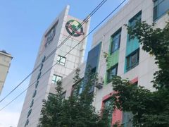 -哈尔滨市尚志幼儿园