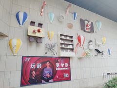 -易生活购物公园