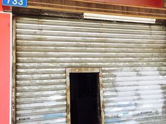 门面-沙湾姜埋奶(兴新包店)