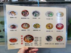 -红鼻子桂林米粉(金唐新光界店)