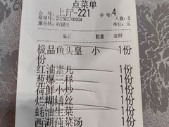 -山外山菜馆(玉泉路店)