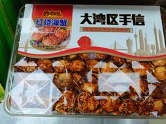 -鹏城八珍深圳特产手信(罗湖店)