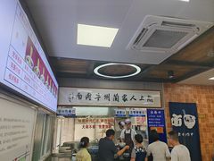 -陇上全荟兰州传统牛肉面(延吉路店)