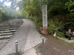 -三千院