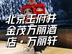 景观位-万丽轩·粤菜(王府井金茂万丽酒店)