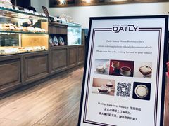 -得粒烘焙坊Daily Bakery House(东海花园店)