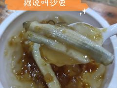 -安海五叔公土笋冻(西街店)