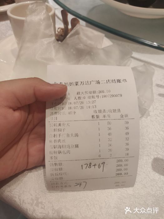 北李妈妈菜·海肠捞饭(高新万达店)图片