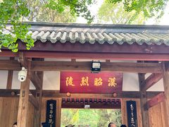 -成都武侯祠博物馆