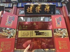 -桂发祥·直营(古文化街店)