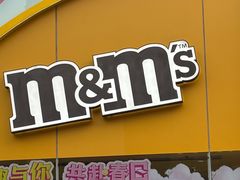 -m豆巧克力世界(上海世茂广场店)