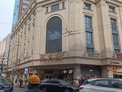 -沈大成(南京东路店)