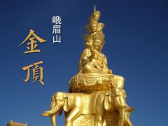 -峨眉山风景名胜区