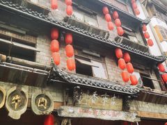 -古市香跷脚牛肉·非遗传承单位