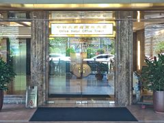 -广州中国大酒店