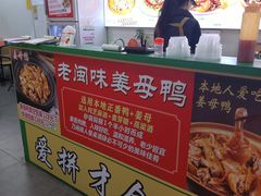 -老闽味姜母鸭·煎蟹闽菜餐厅(曾厝垵地标店)