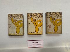 -刘长胜故居